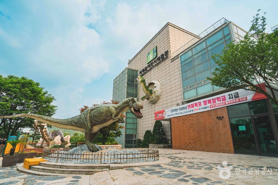 서대문자연사박물관 사진 2