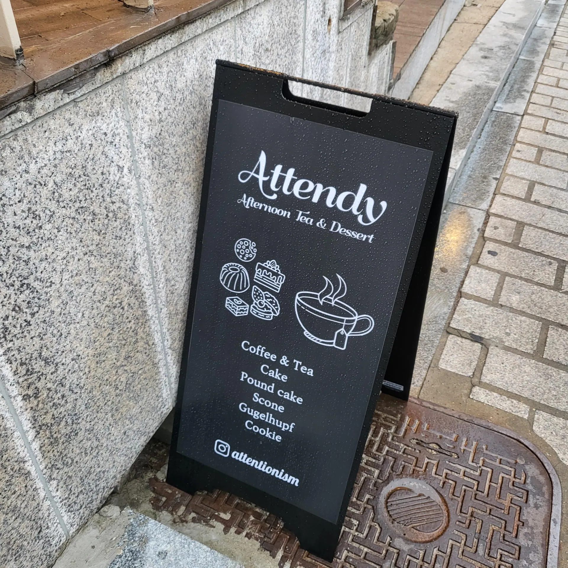 어텐디