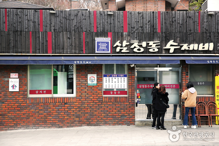 삼청동 수제비