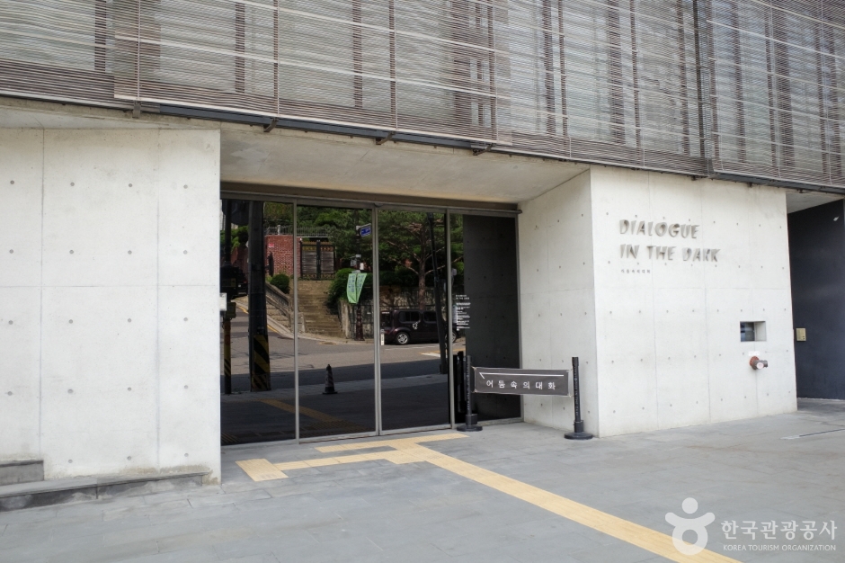 다이얼로그 인 더 다크