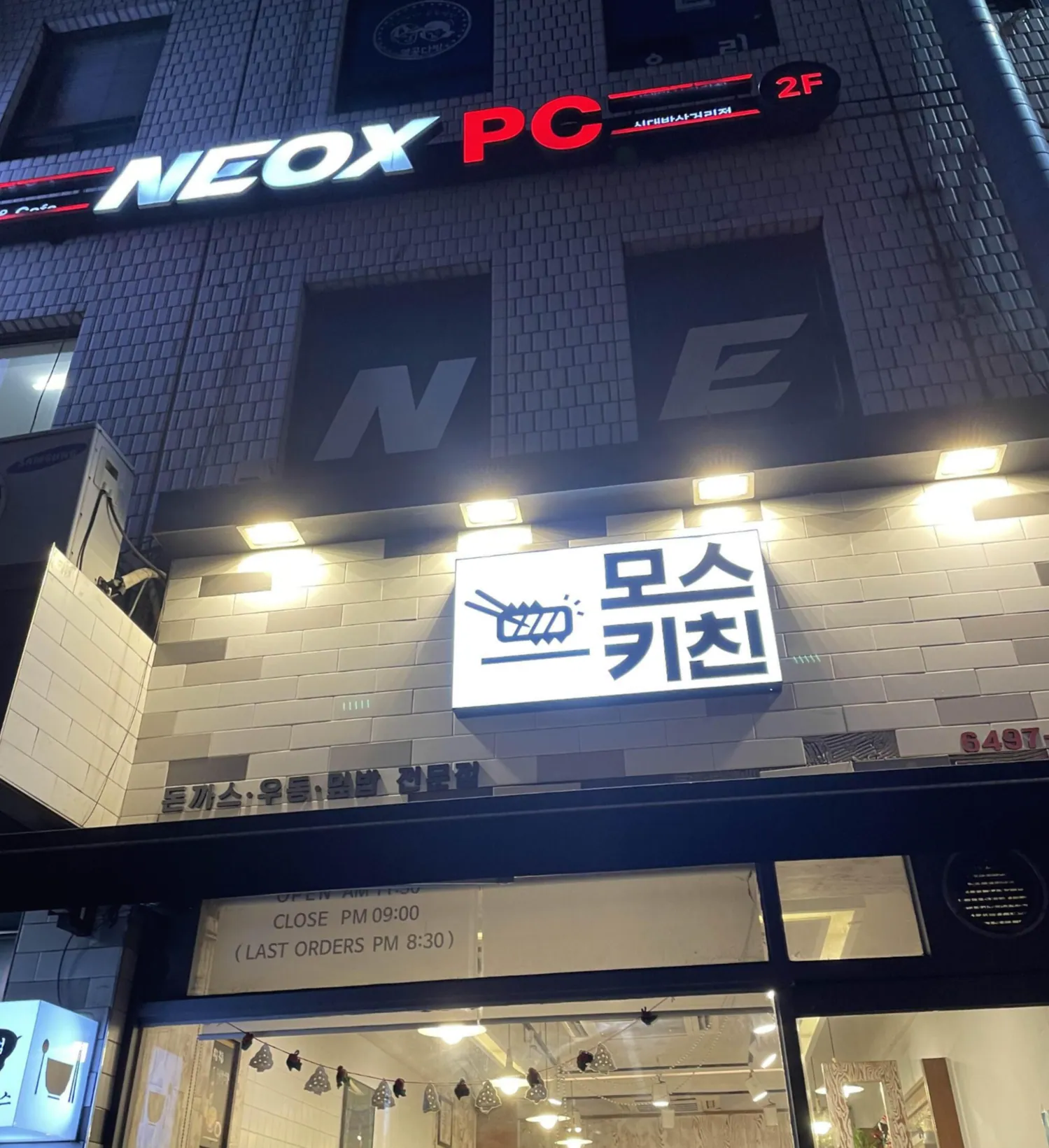 신대방삼거리 맛집 모스키친, 언제나 실패없는 이곳
