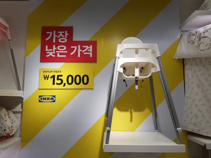 이케아 동부산점