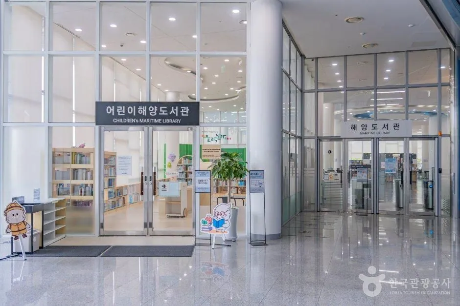 국립해양박물관 사진 4