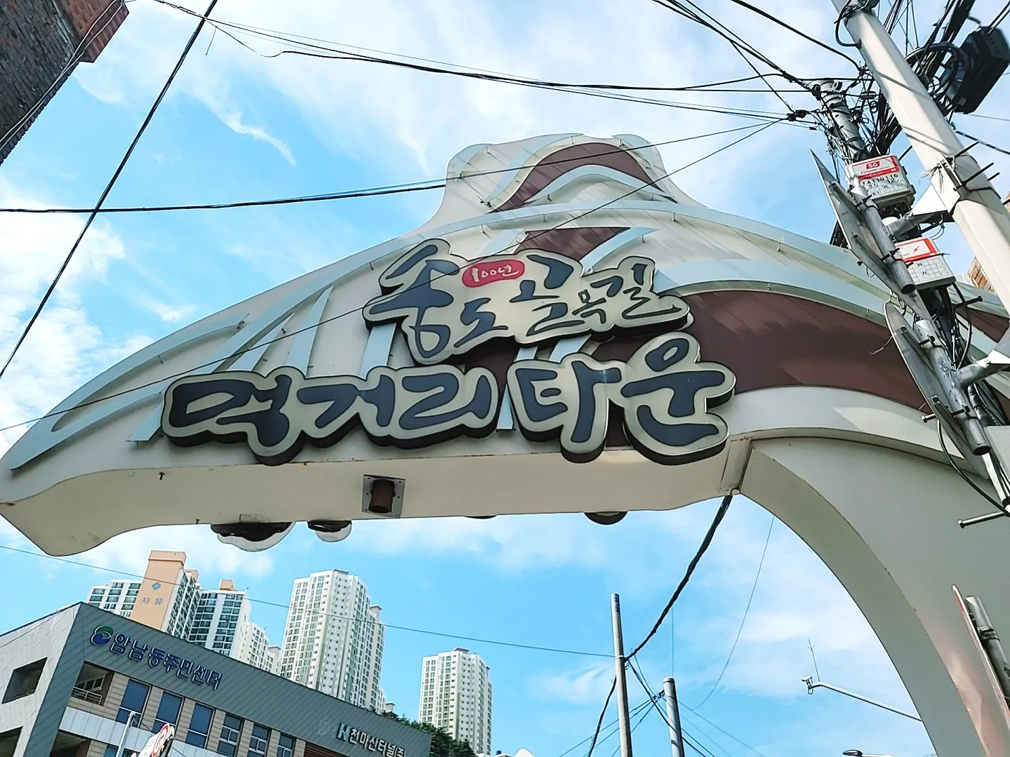 Songdo cable-car sign at Sky Park.