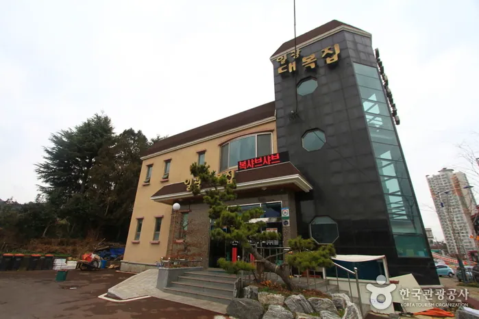 일광대복집