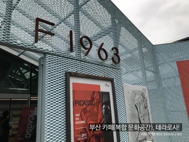 테라로사 수영점