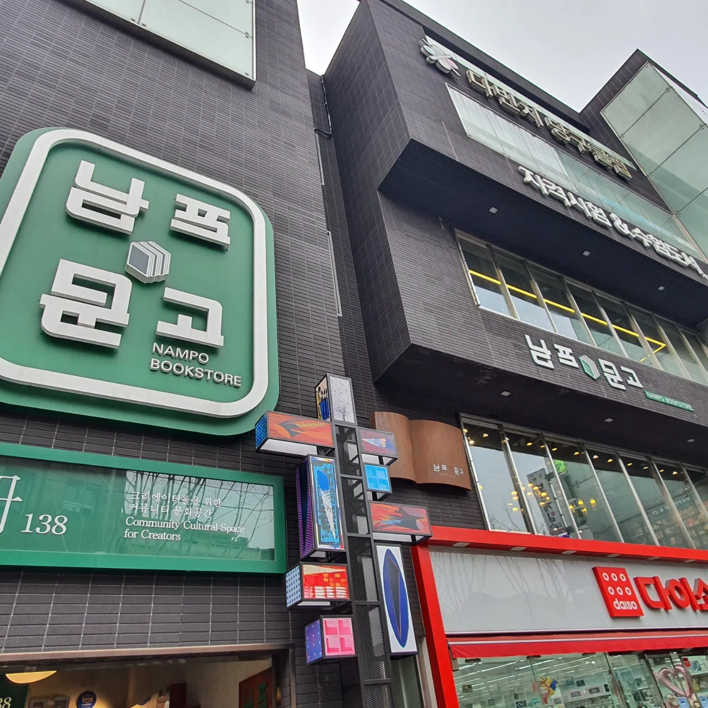 남포문고