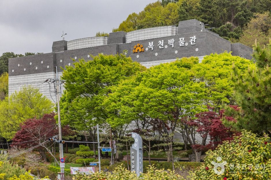 복천박물관