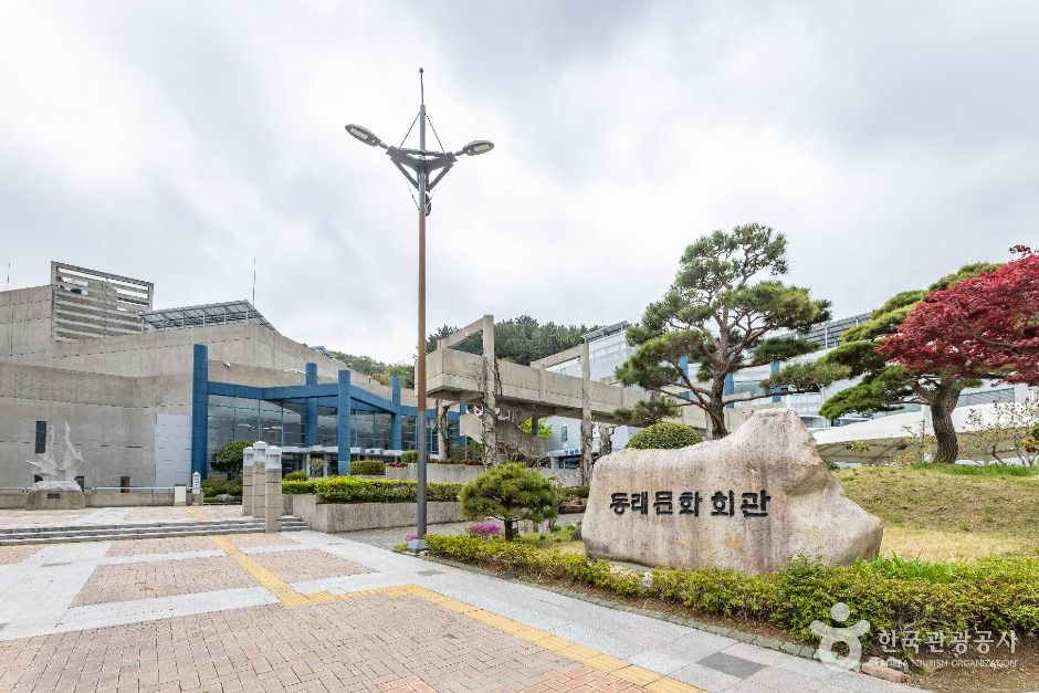 동래문화회관