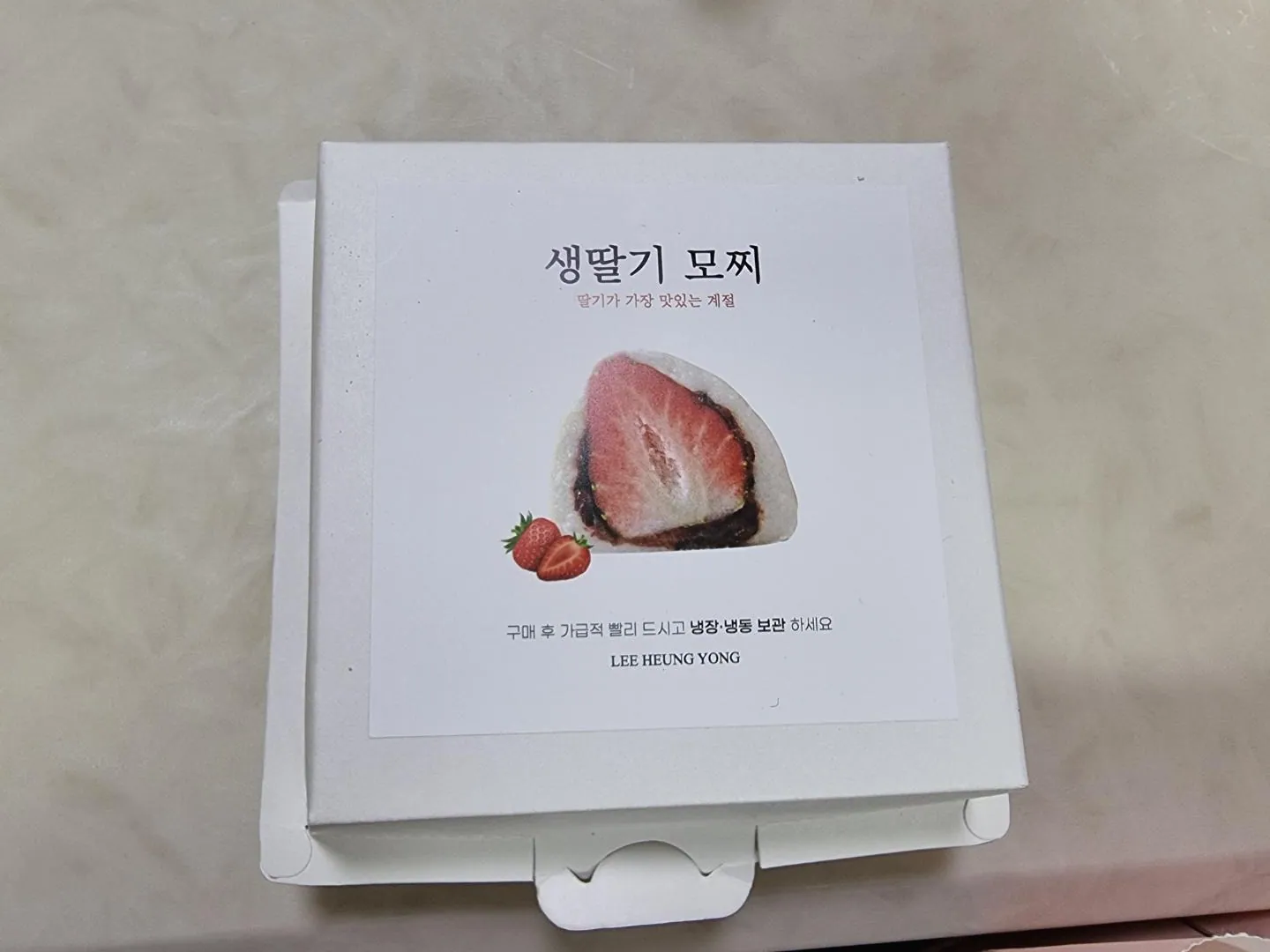이흥용과자점 부산대직영점