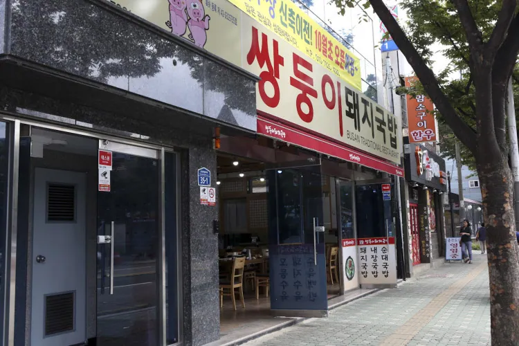 쌍둥이돼지국밥 본점 사진 2