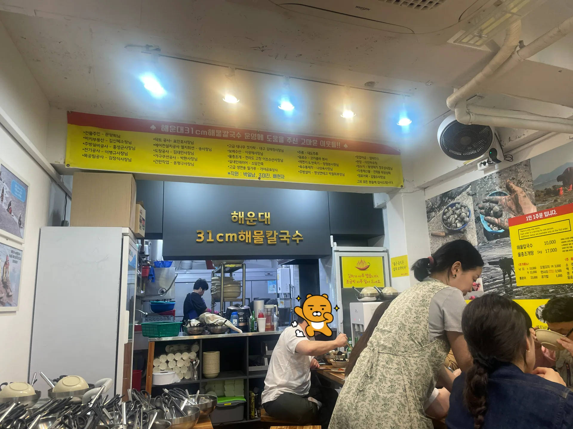 해운대31cm해물칼국수 본점 실내. 2024년 8월 게시.