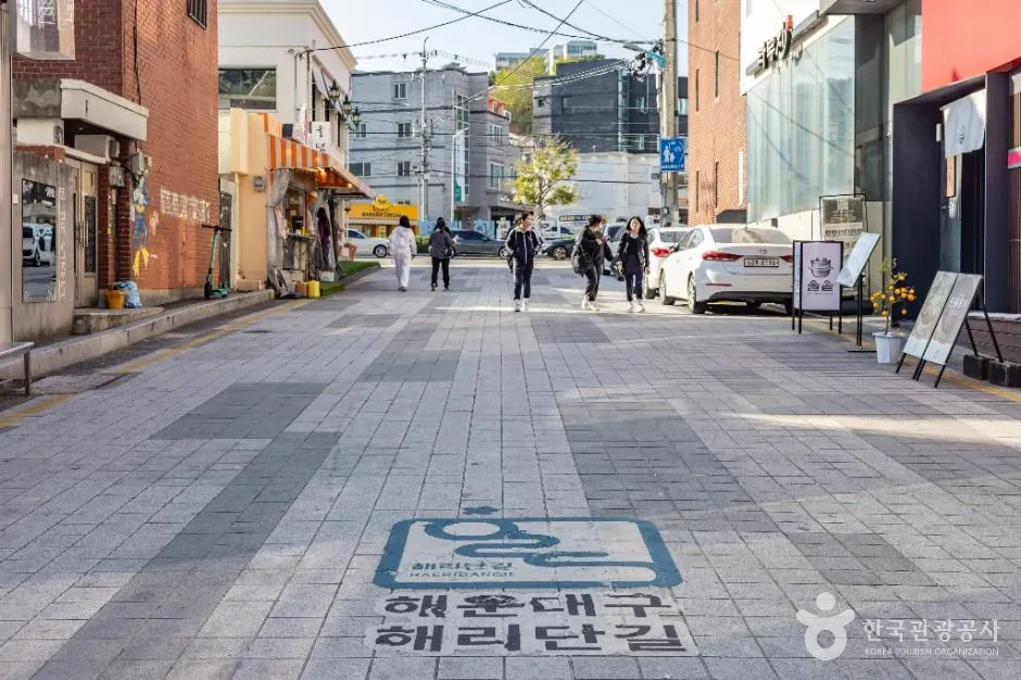 해리단길