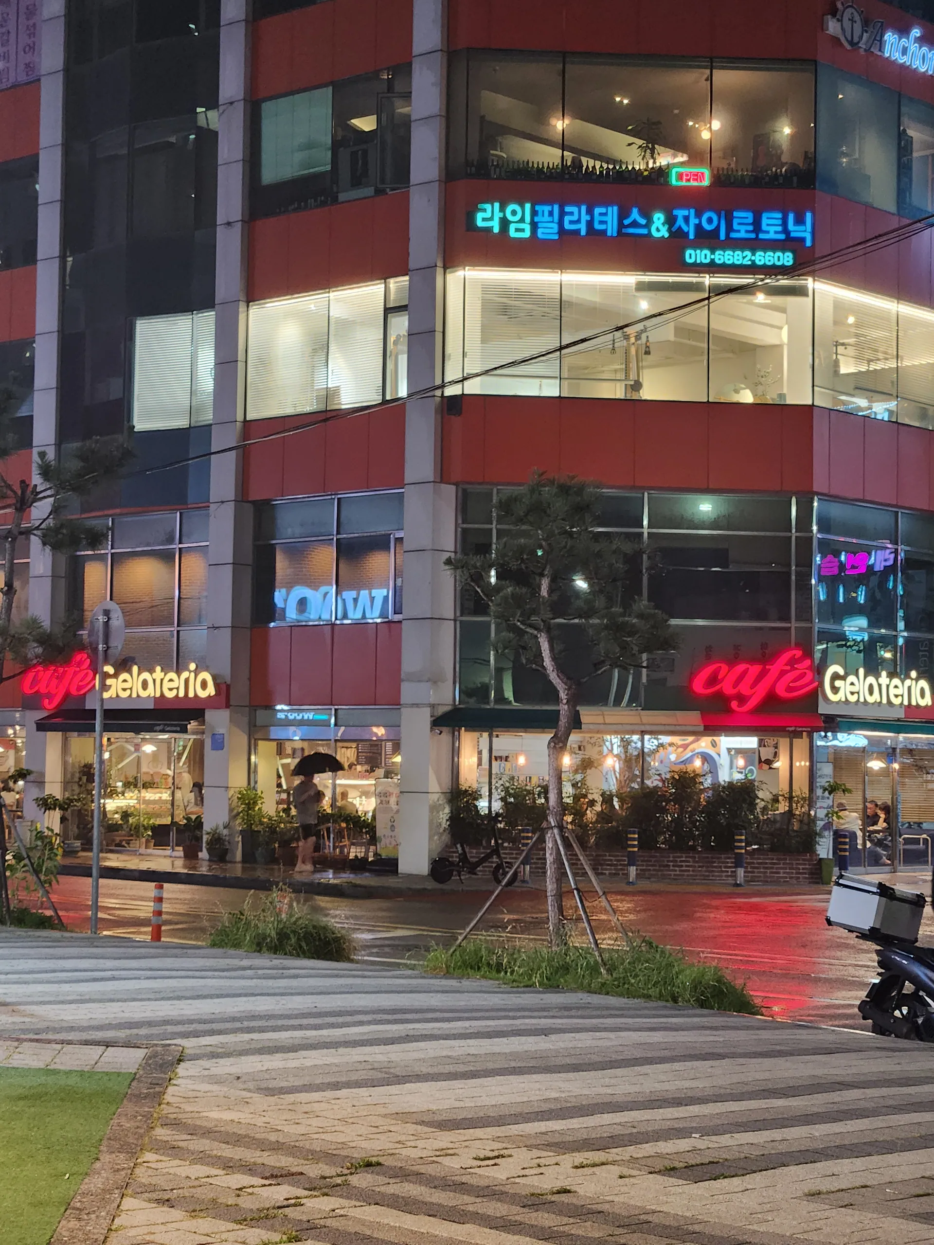 카페 젤라떼리아