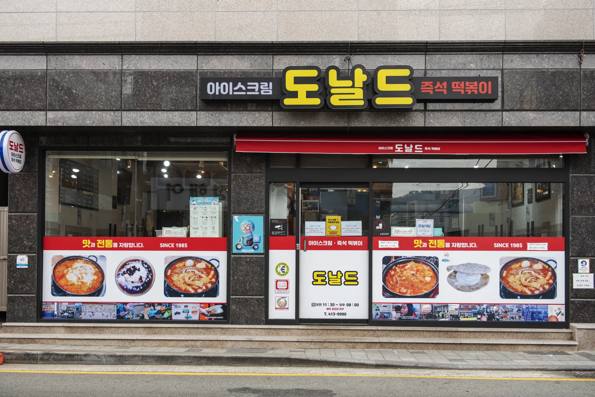 도날드