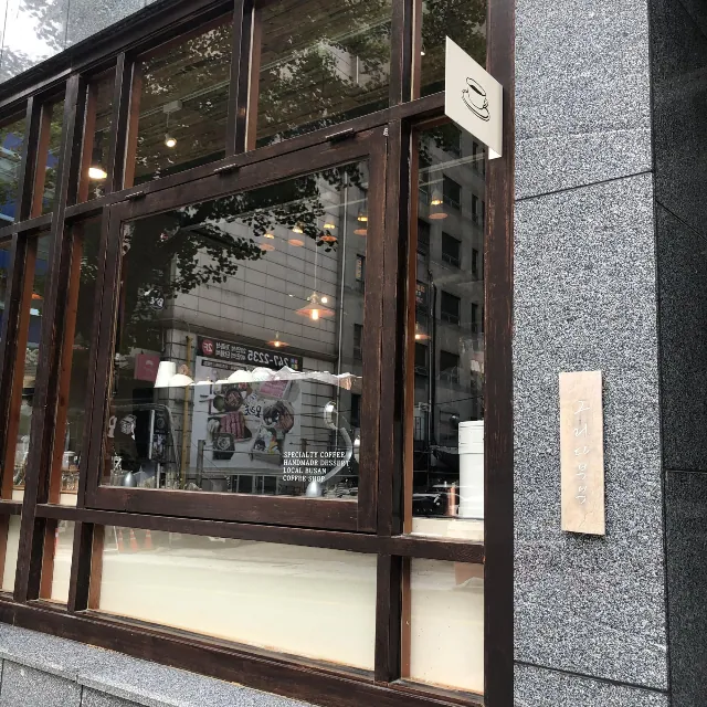 그리다부부