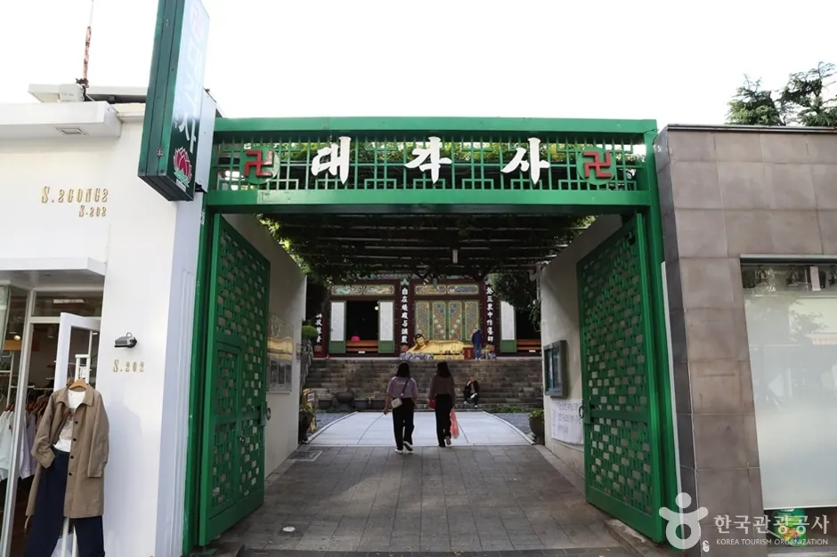 대각사 사진 4