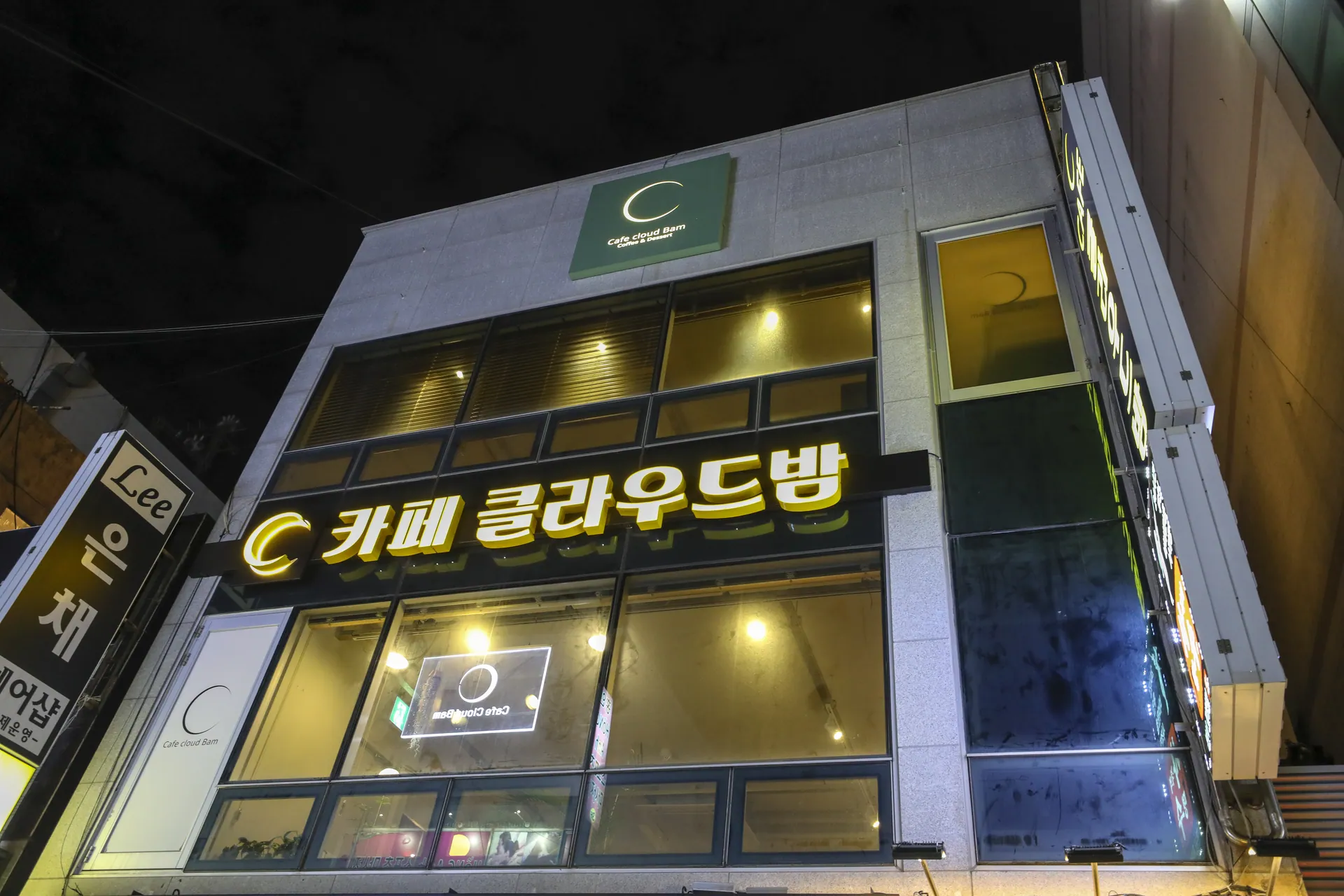 2018년 카페클라우드밤의 외관. 과거 남포동 매장 방문 기록으로 현재 매장 모습과 다를 수 있습니다.
