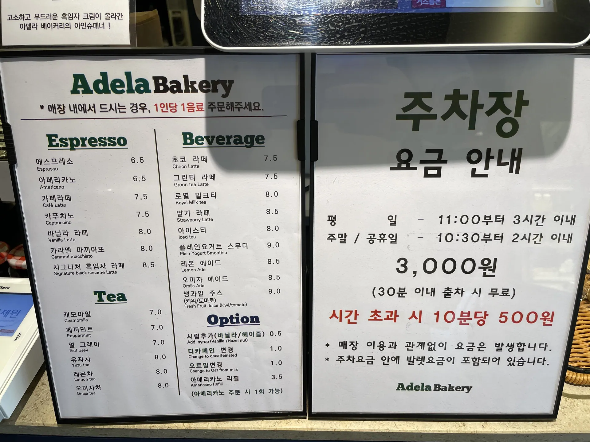 아델라베이커리