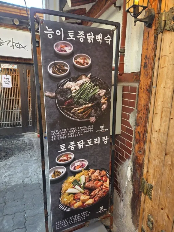 김태훈의 현명한투자자 :: 서울 서대문역 근처 미근동 닭요리전문 노포맛집 "평양옥"