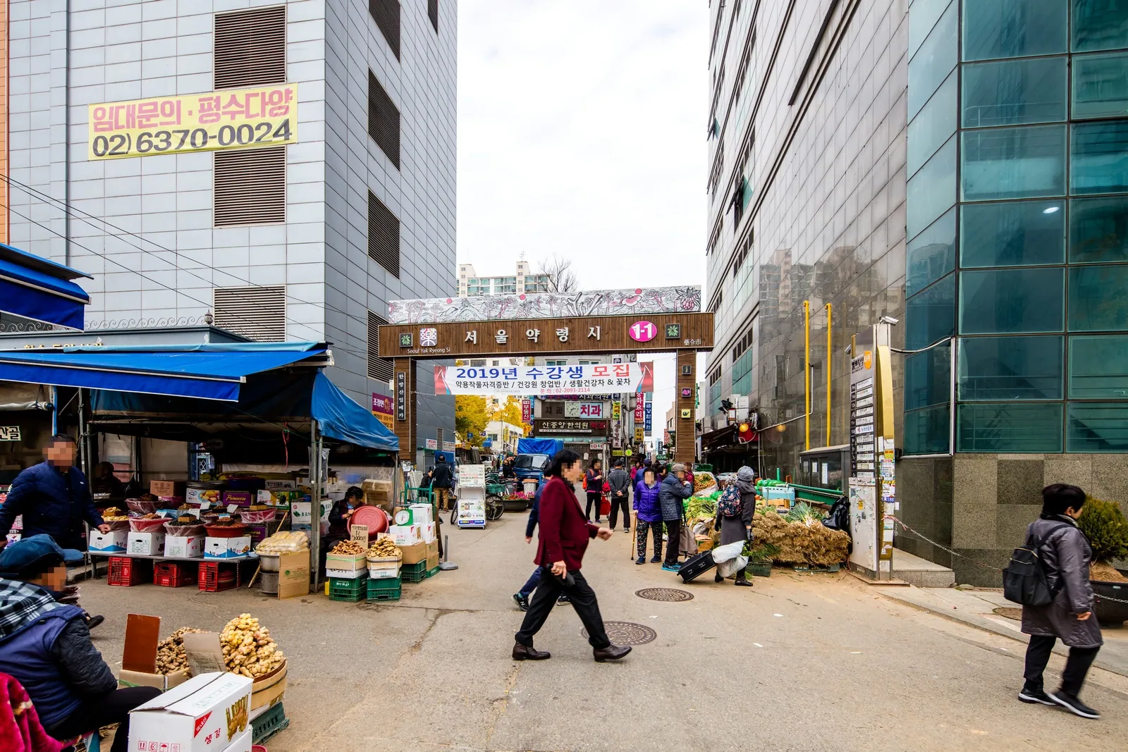 서울약령시장