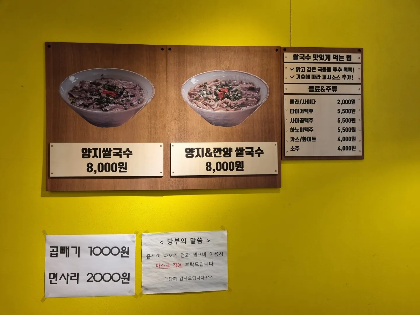 띠아낭 등촌본점 · 2021년 당시 매장 메뉴판 (2021-06-24 게시 방문기)