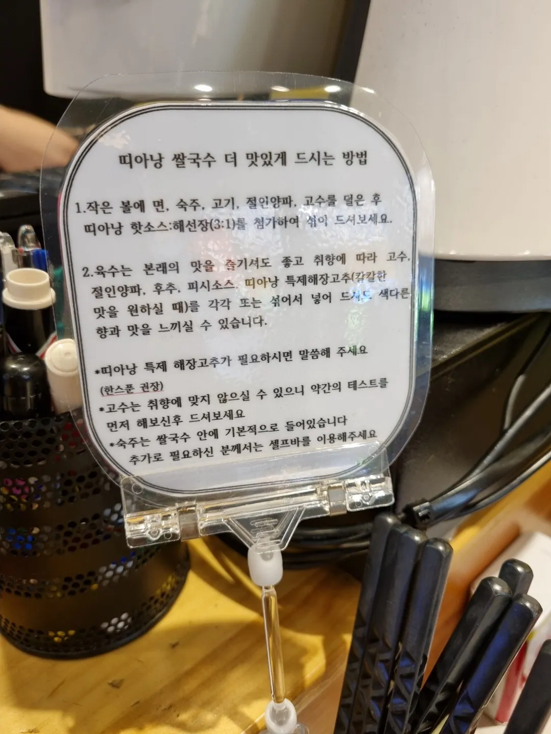 띠아낭 등촌본점 · 테이블의 식사 안내 (2021-06-24 게시 방문기)