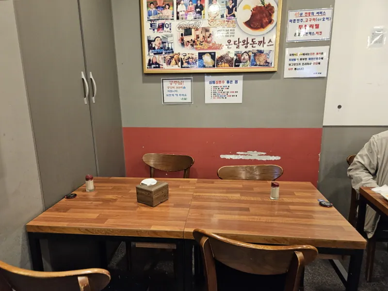온달왕돈까스