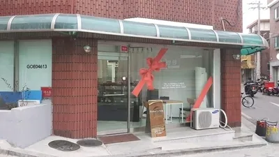 베이커리텐