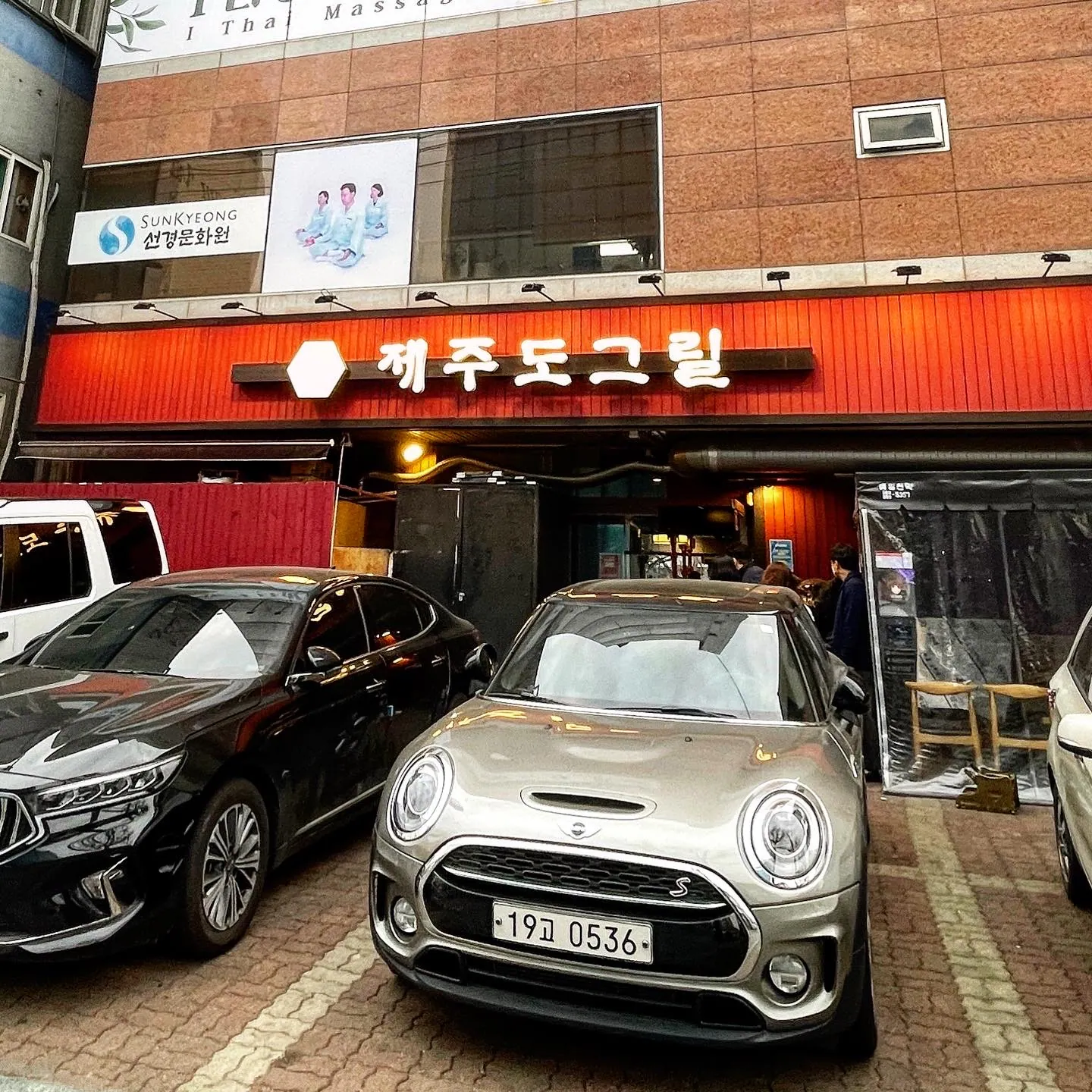 제주도그릴 특상 은평본점
