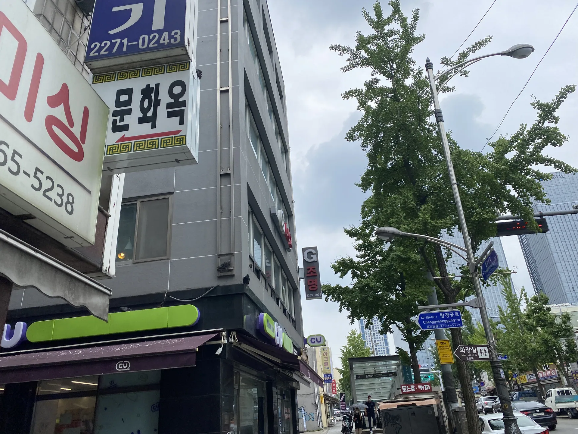 우래옥 본점 · 원문 게시 당시 방문 사진 (2022-01-21T13:29:56+09:00). 우래옥 본점 외관과 인접 진입로0–4 승인. 청계천/광장시장으로 이동한5·6은 별도 장소로 보류.