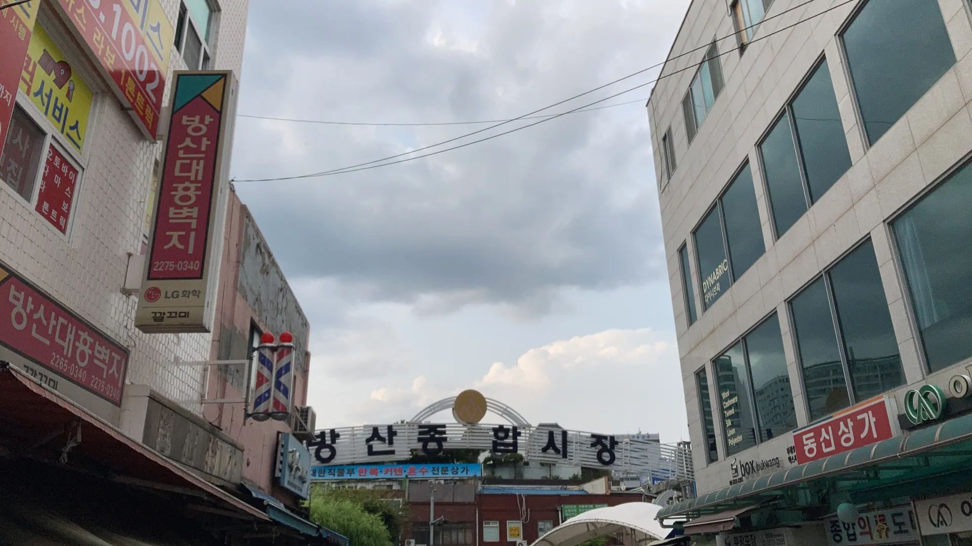 방산시장