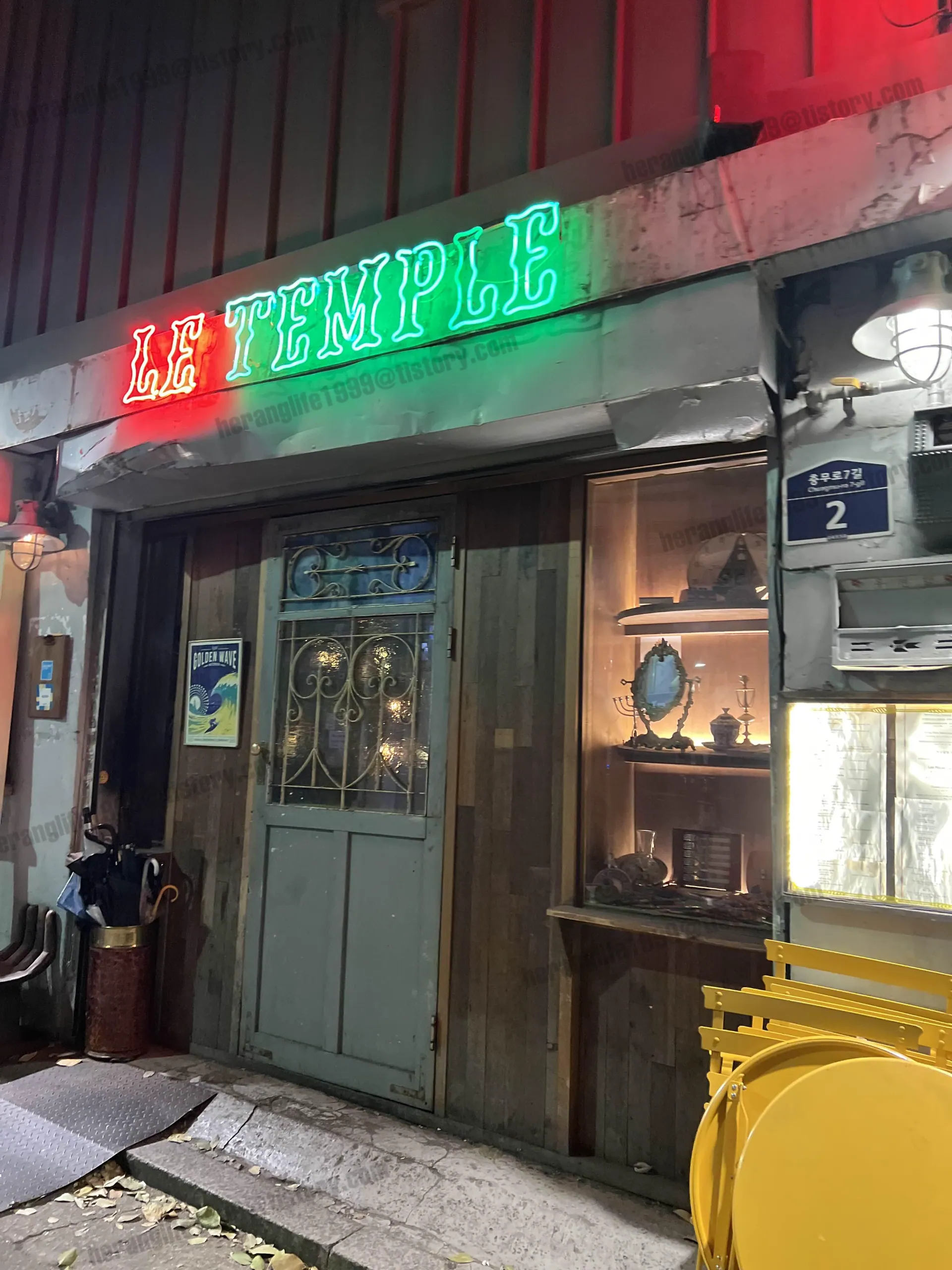 르템플