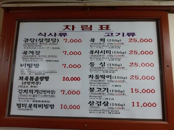보건옥 · 원문 게시 당시 방문 사진 (2021-06-25T14:46:43+09:00). 보건옥 현장 간판·실내·불고기·삼겹살 직접 방문 사진. ND 원본 전체 프레임 유지.