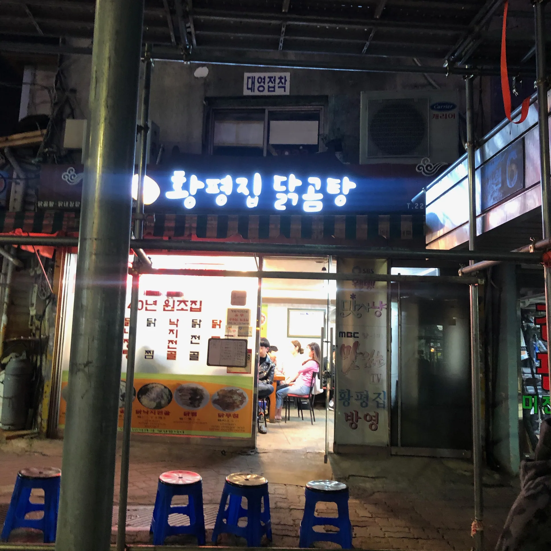 황평집
