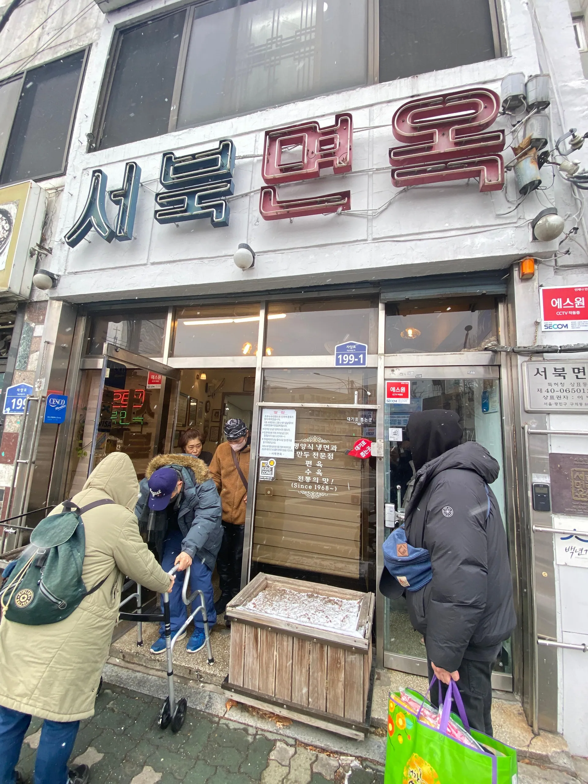 서북면옥