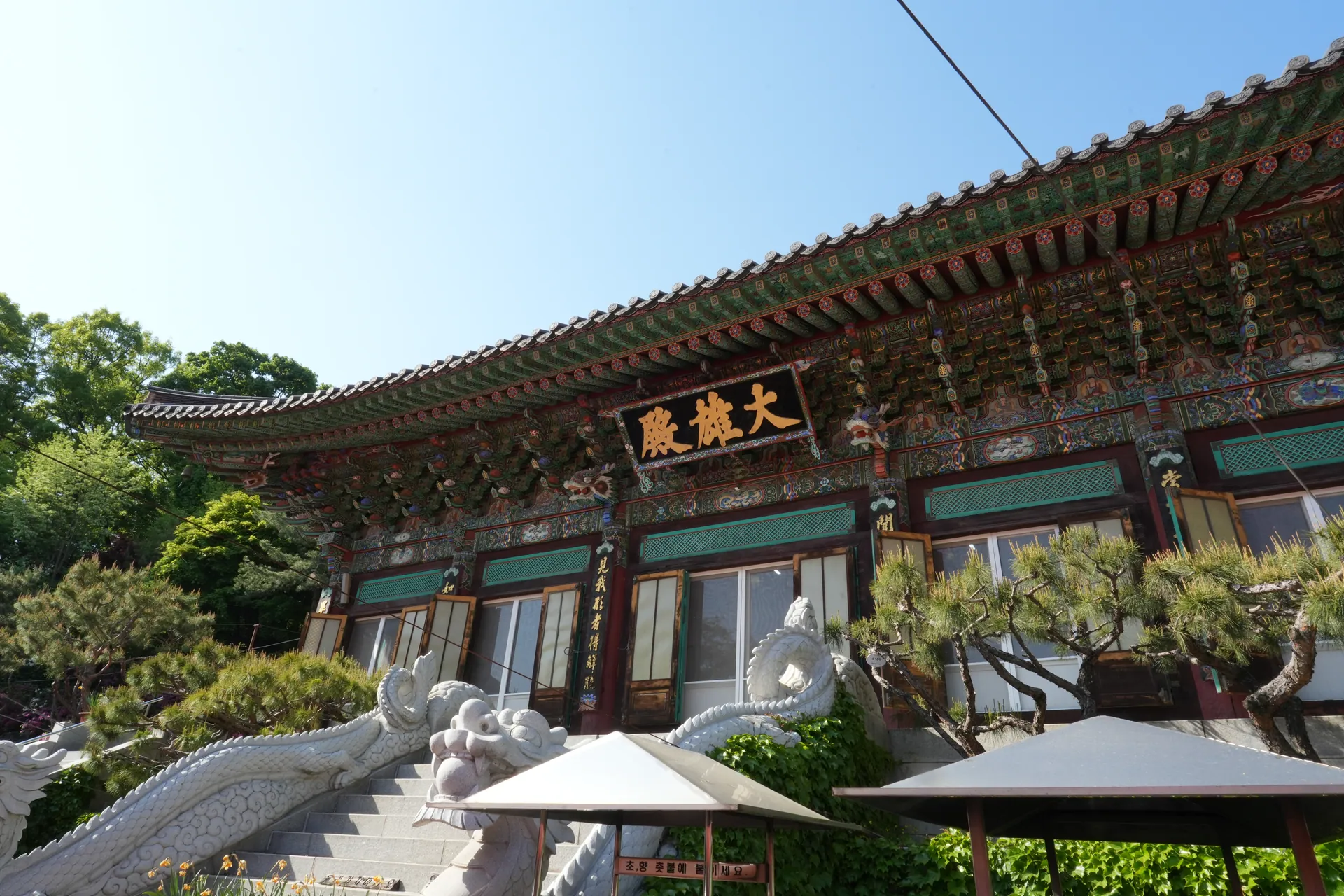 대한불교조계종 영화사