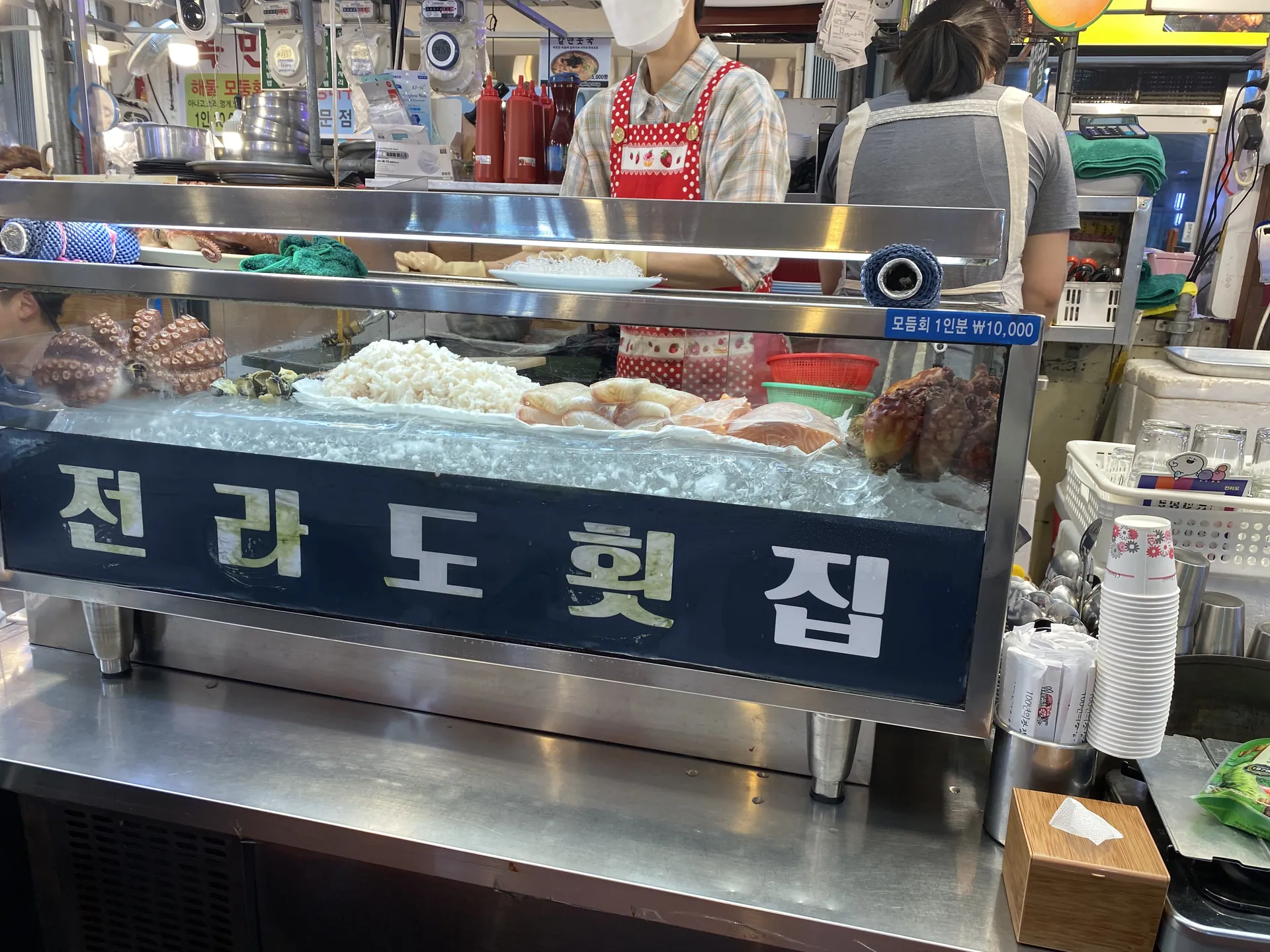 전라도횟집