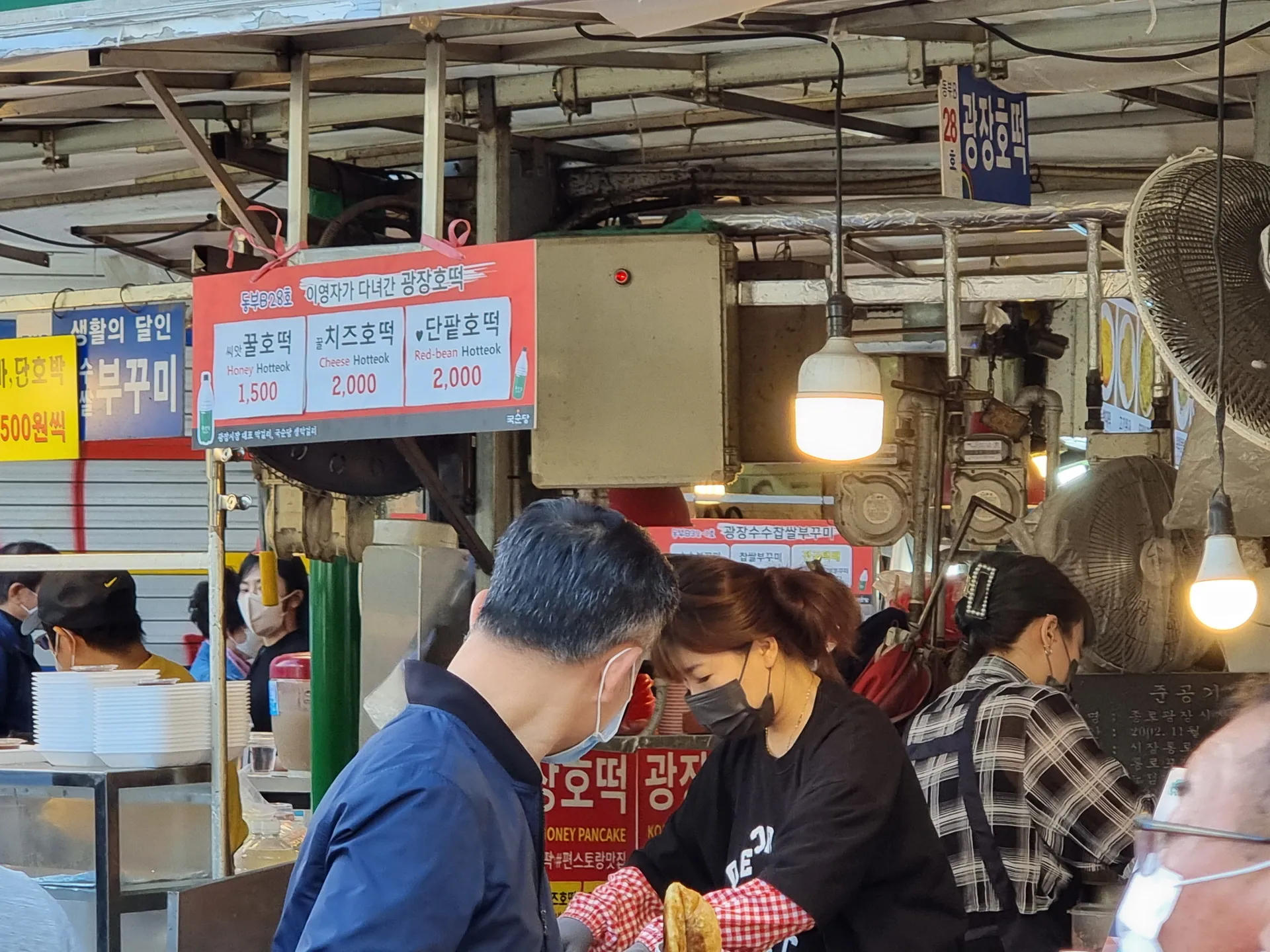 광장호떡