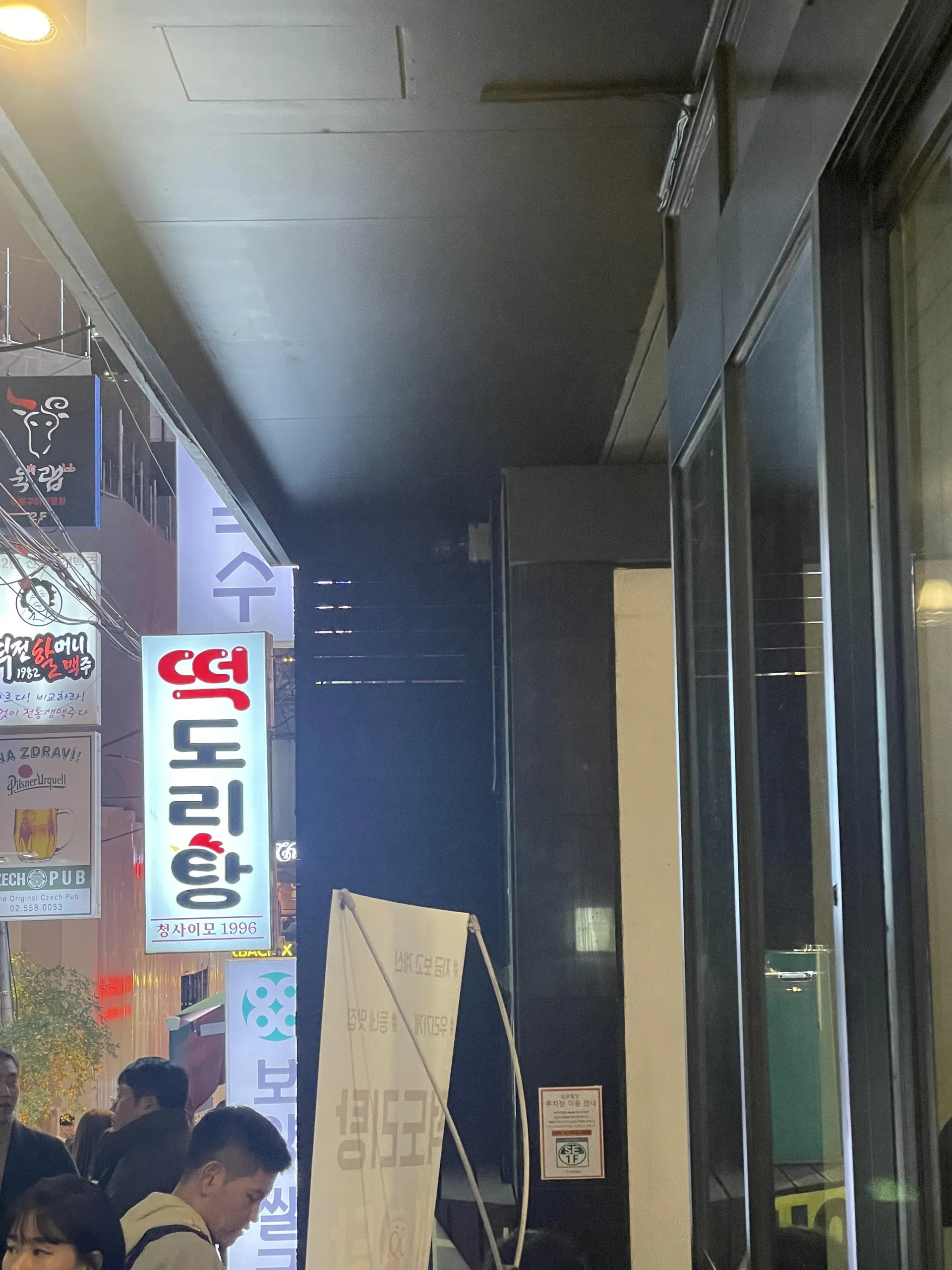 강남역 맛집 떡도리탕 : 닭볶음탕이 정말 맛있는 풍자 또간집 1위 맛집