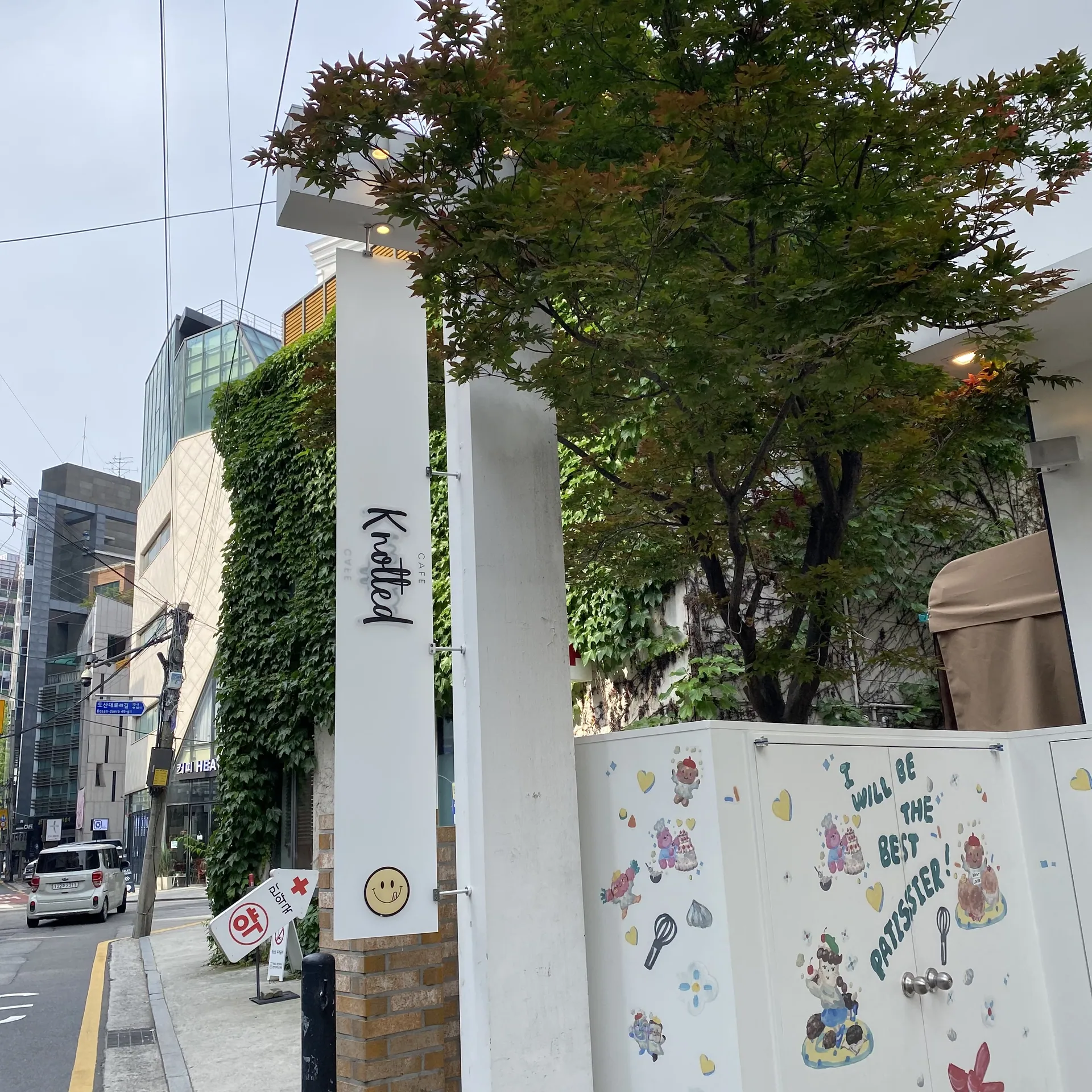 노티드 스튜디오 청담