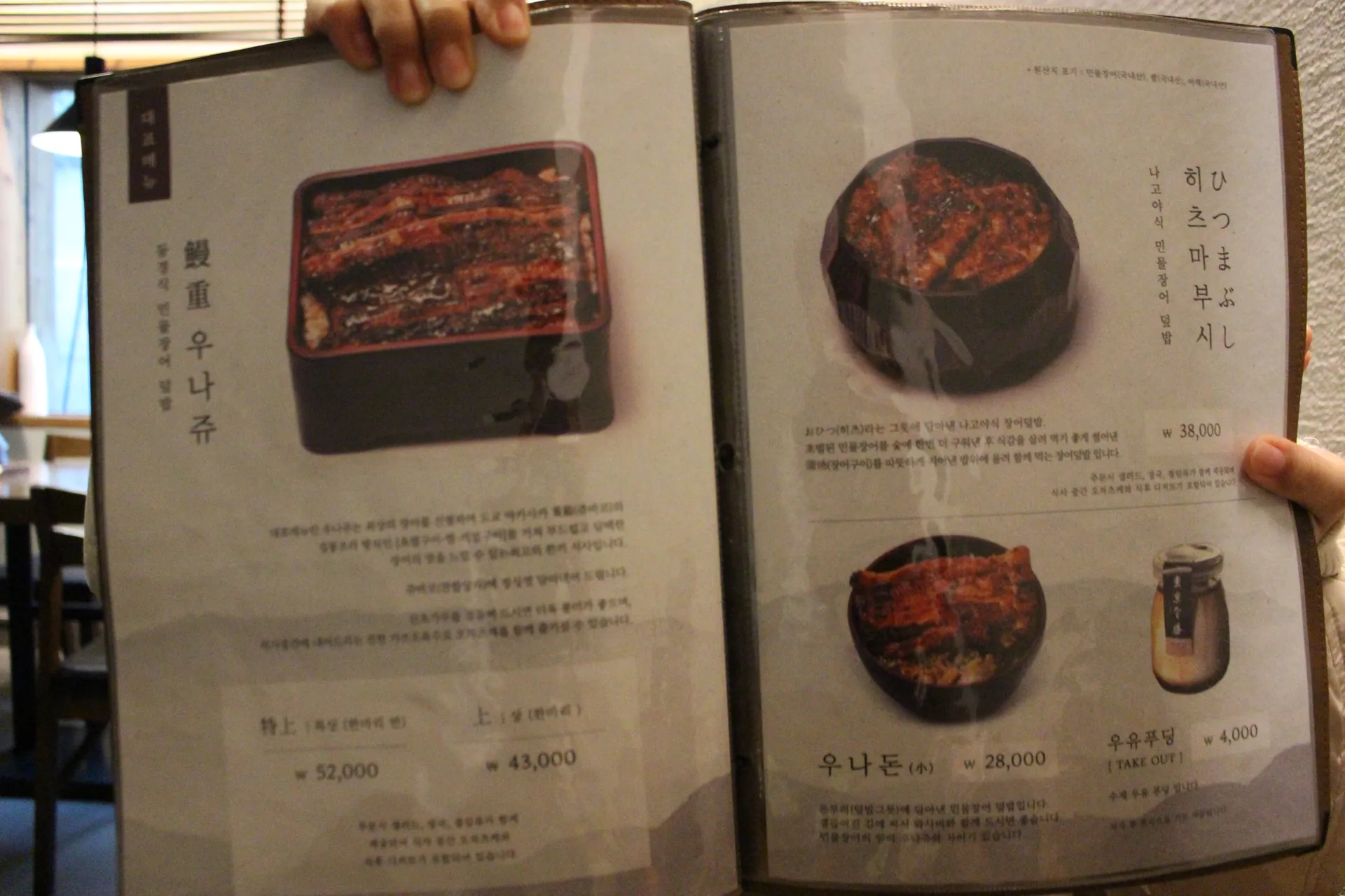 Donggyeong Bapsang menu, supplemental visit detail.