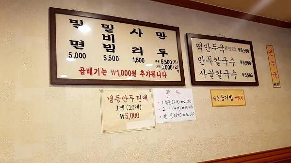 남천가야밀면