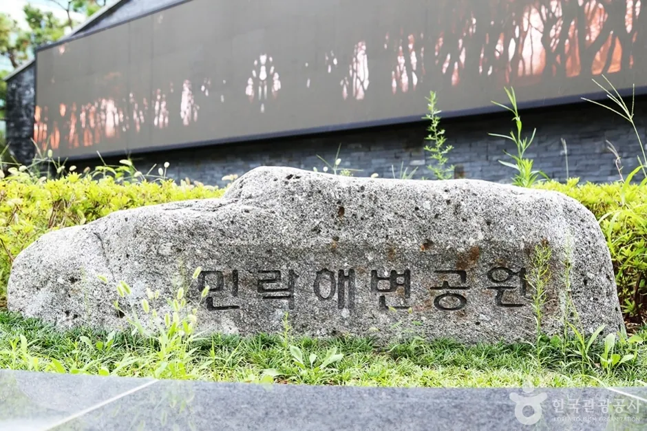 민락해변공원