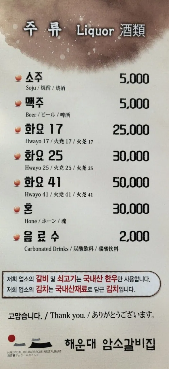Haeundae branch menu, supplemental visit detail.