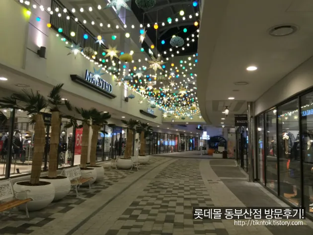 티엔제이롯데쇼핑 롯데몰 동부산점