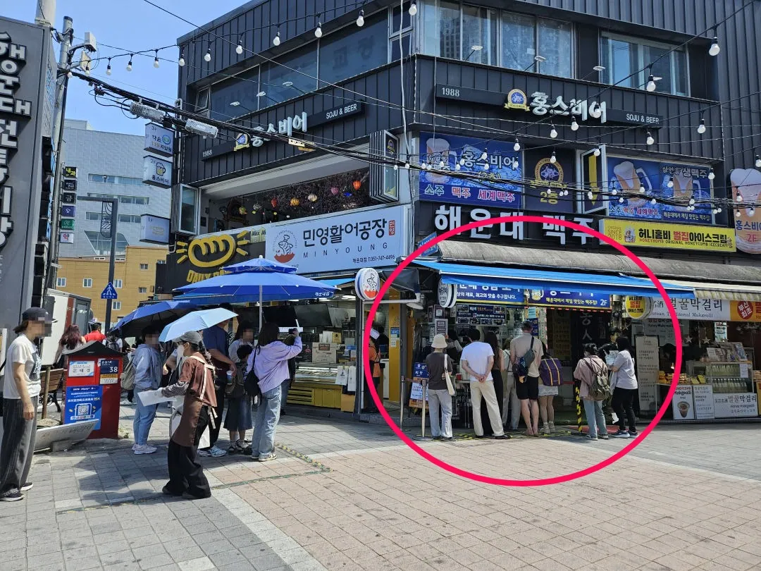 해운대시장