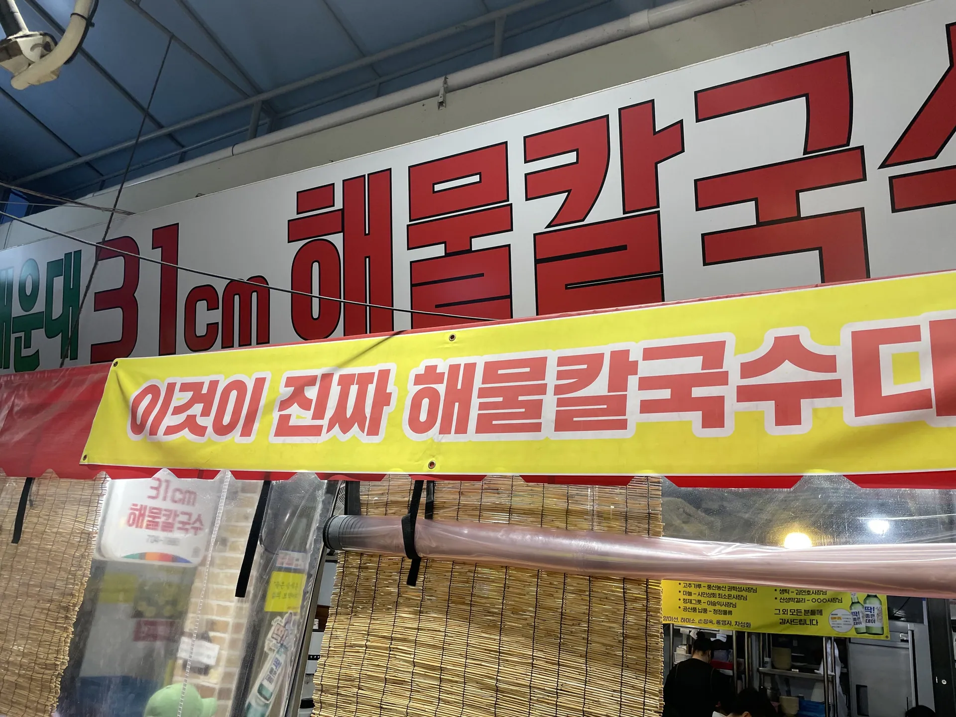 좌동재래시장