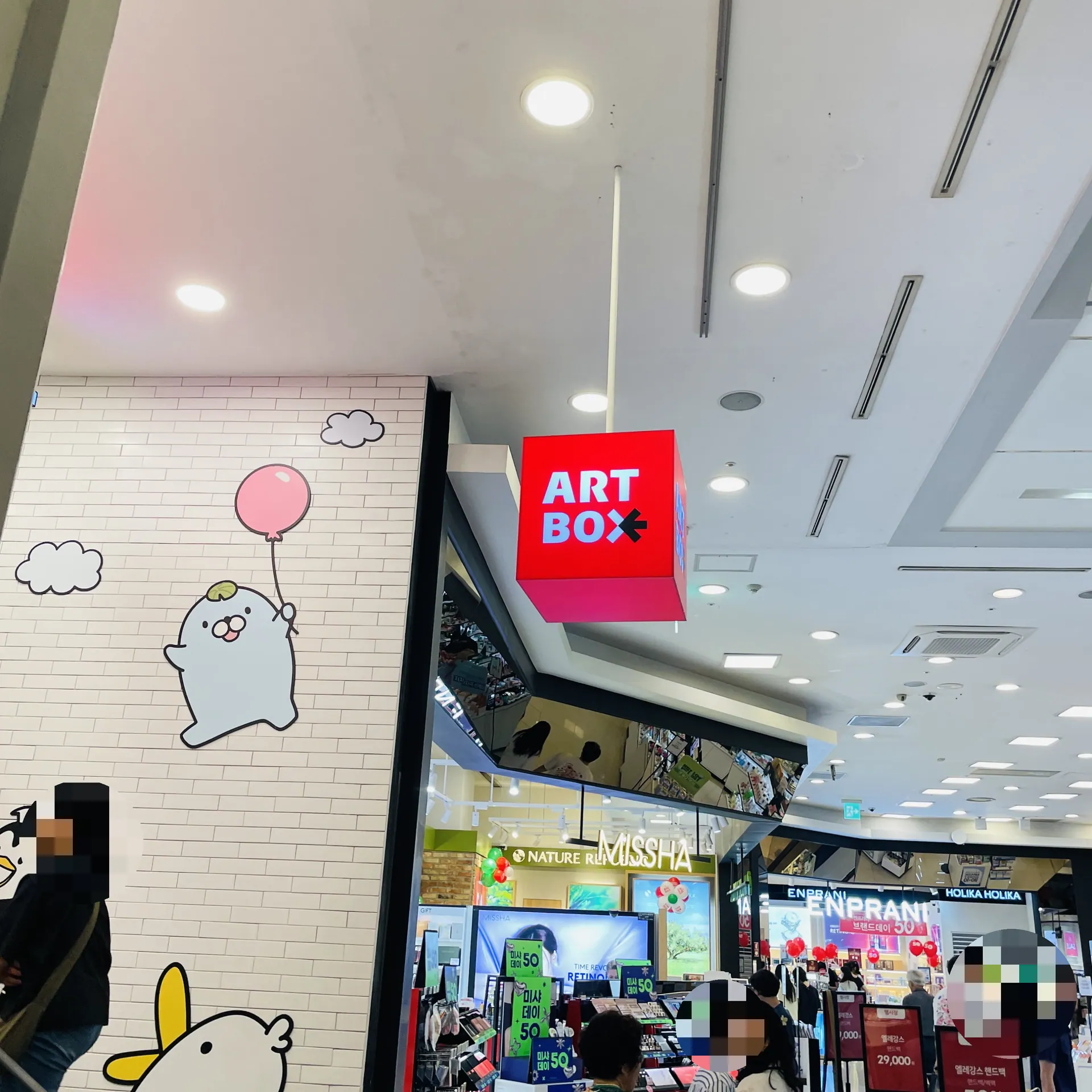 아트박스 부산 해운대