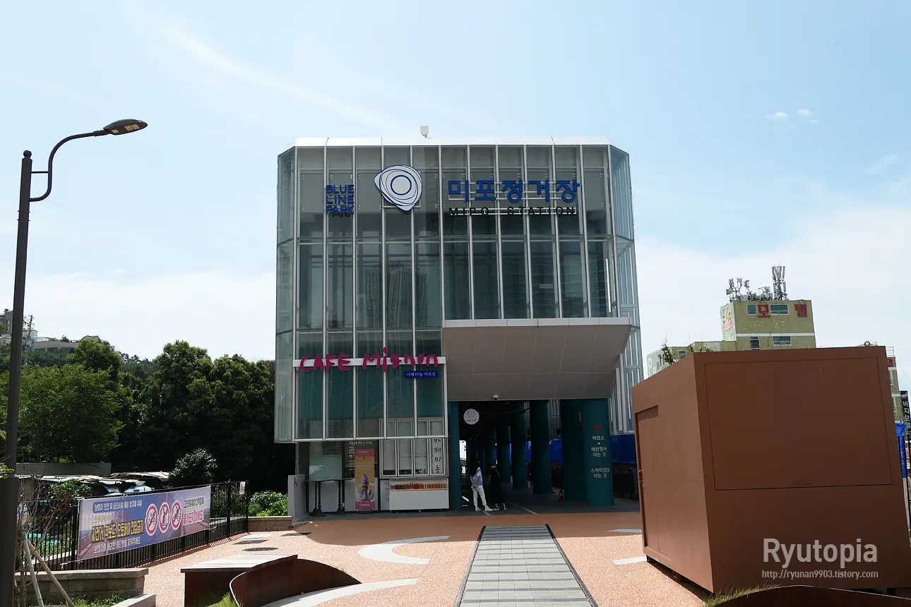 미포 블루라인 광장